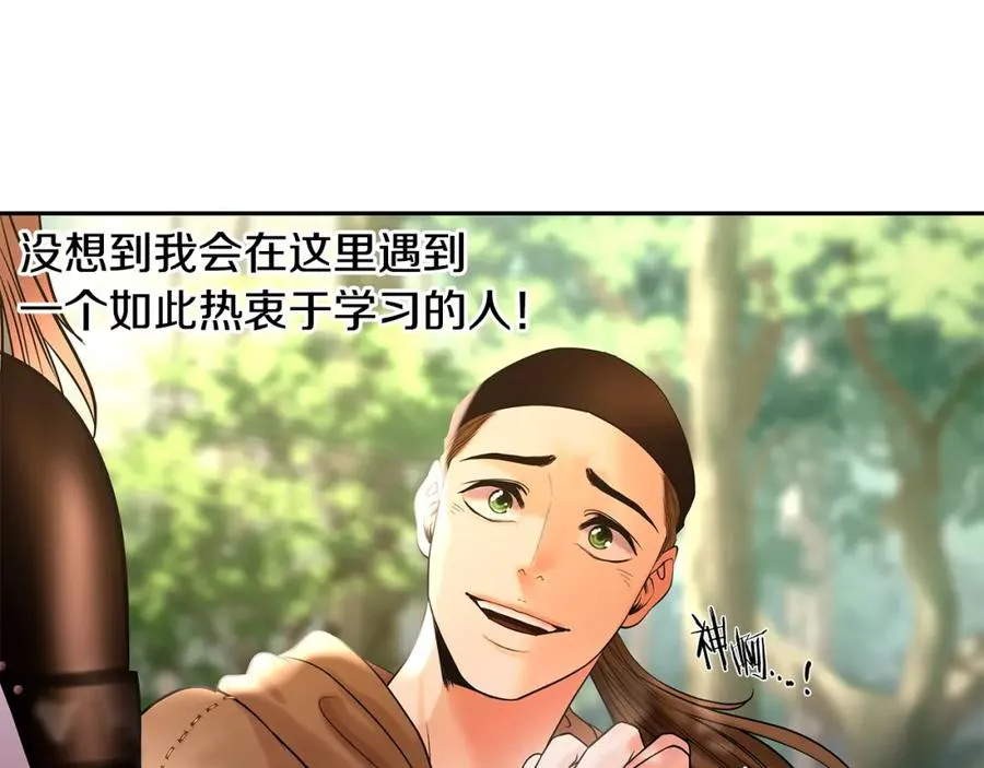 第18话 剿匪委托 第151页