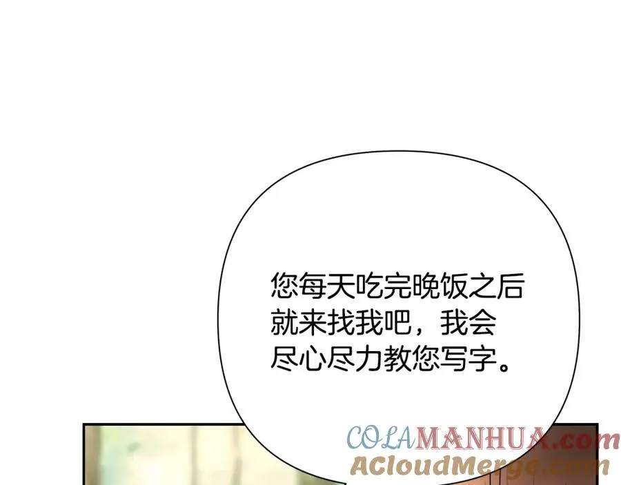 第18话 剿匪委托 第153页