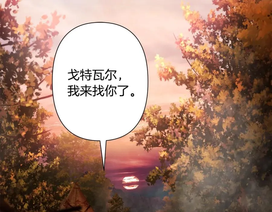 第19话 重蹈覆辙 第6页