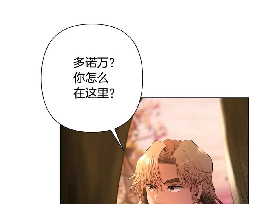 第19话 重蹈覆辙 第11页
