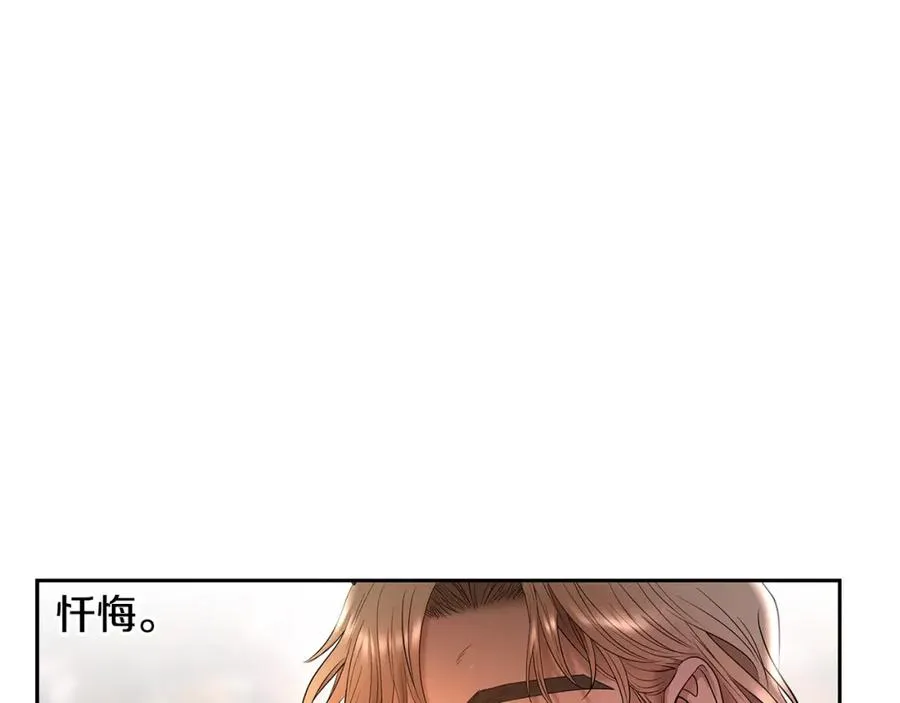 第19话 重蹈覆辙 第16页