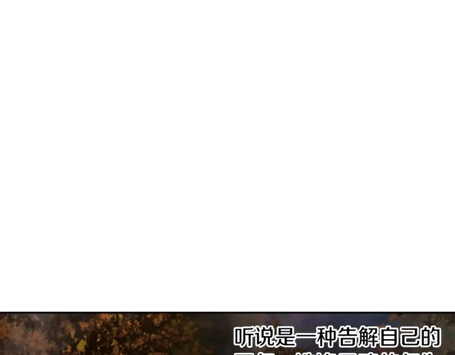 第19话 重蹈覆辙 第18页