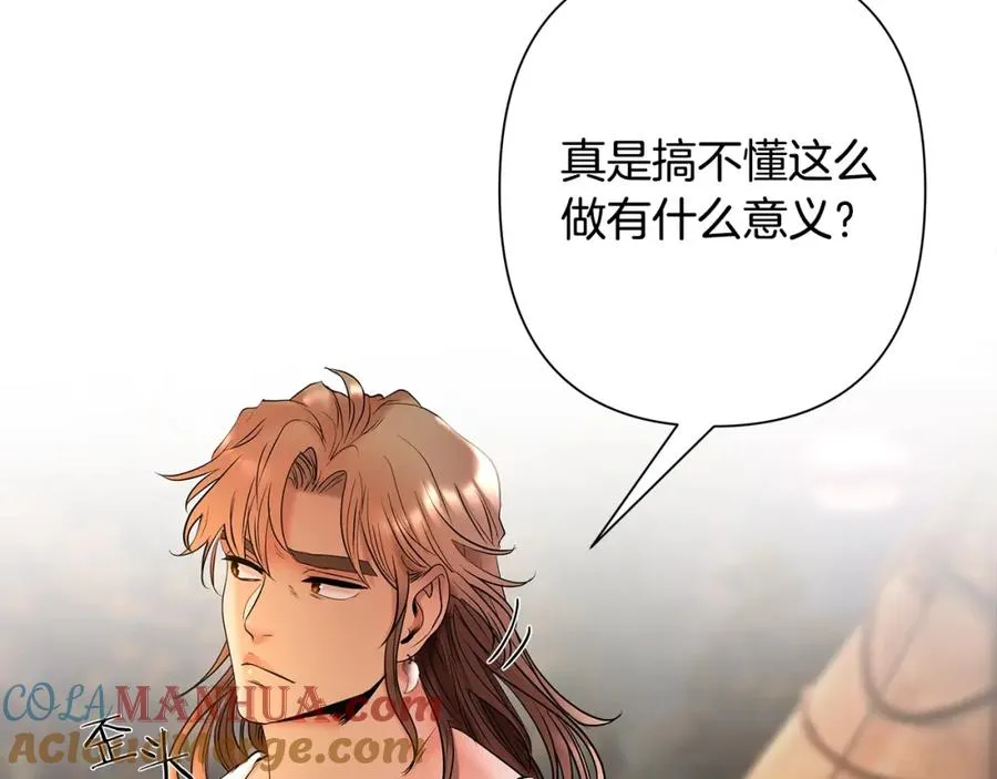 第19话 重蹈覆辙 第21页