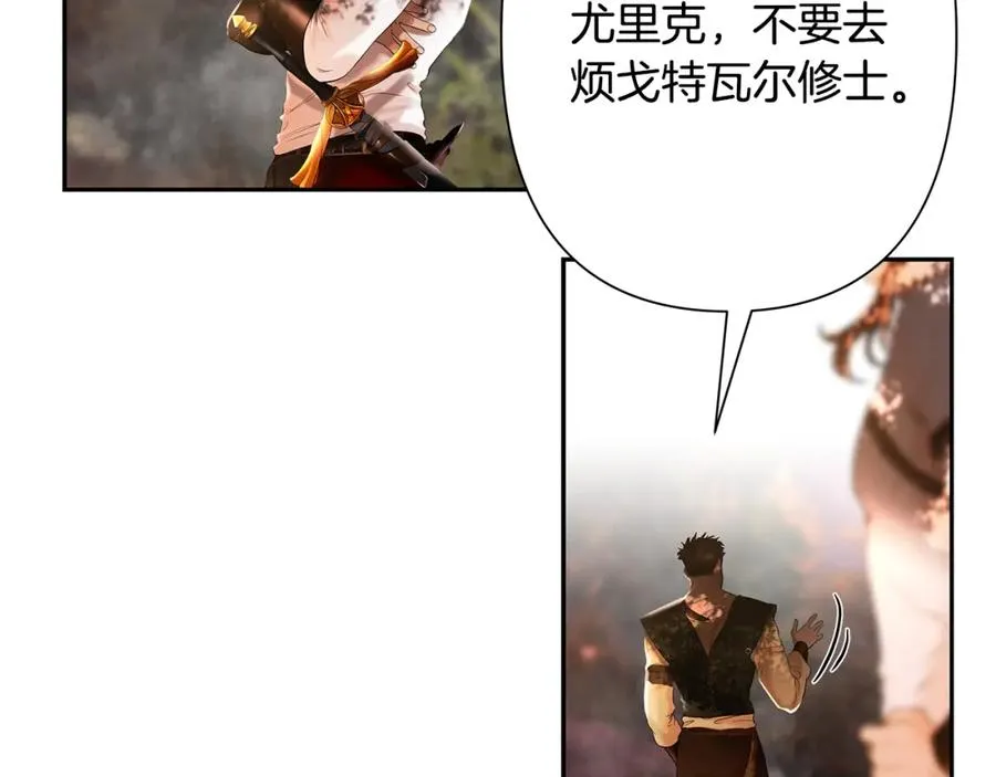 第19话 重蹈覆辙 第26页