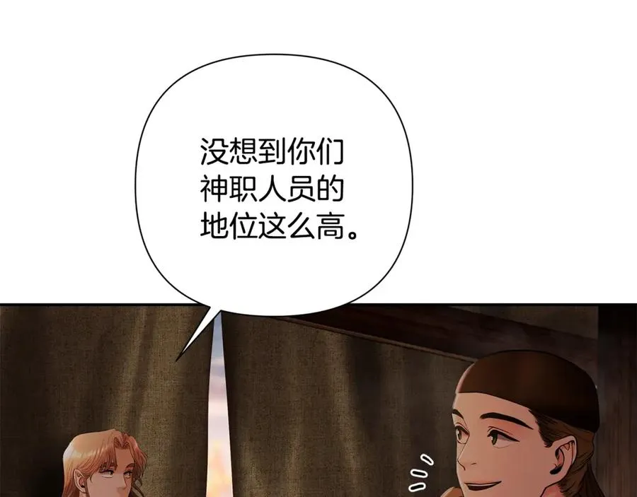 第19话 重蹈覆辙 第28页