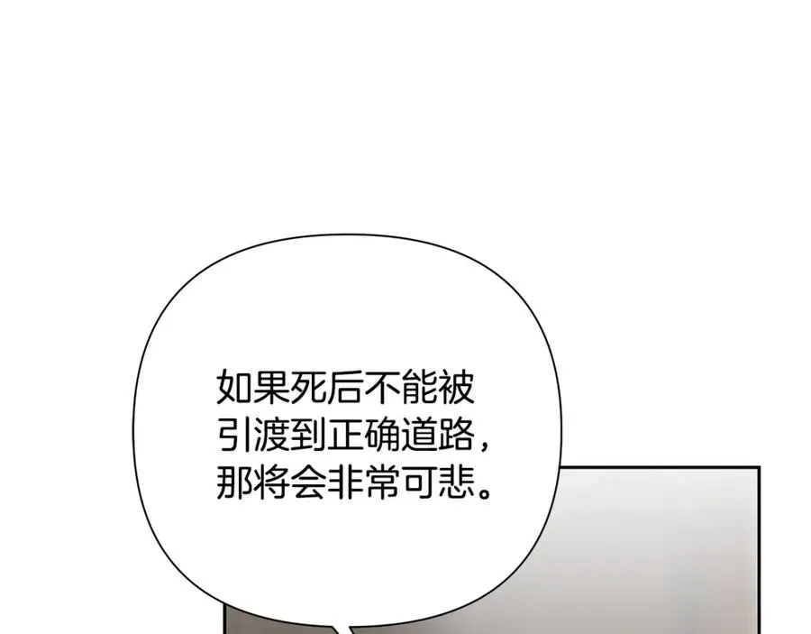 第19话 重蹈覆辙 第31页