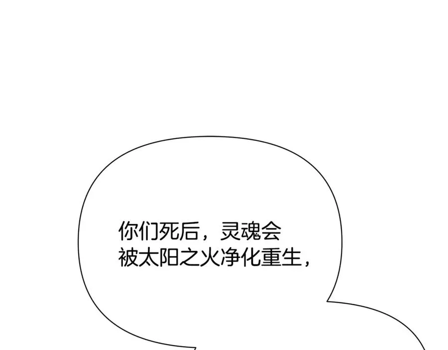 第19话 重蹈覆辙 第34页
