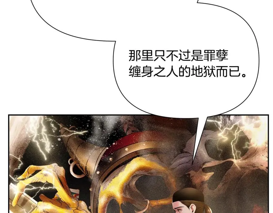 第19话 重蹈覆辙 第38页