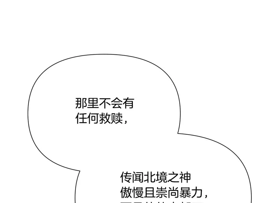 第19话 重蹈覆辙 第40页