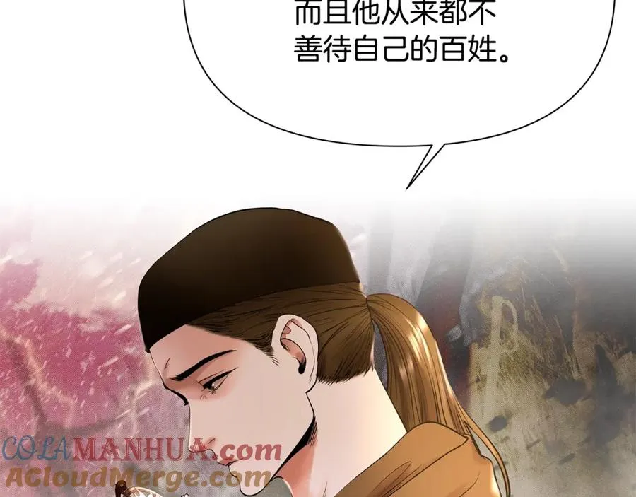 第19话 重蹈覆辙 第41页