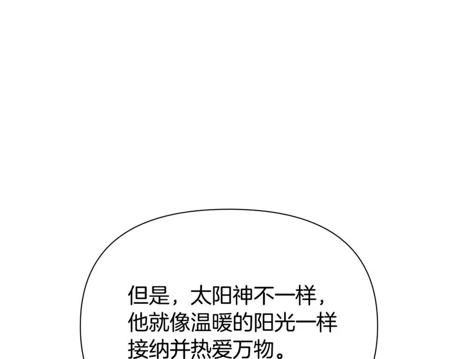 第19话 重蹈覆辙 第43页