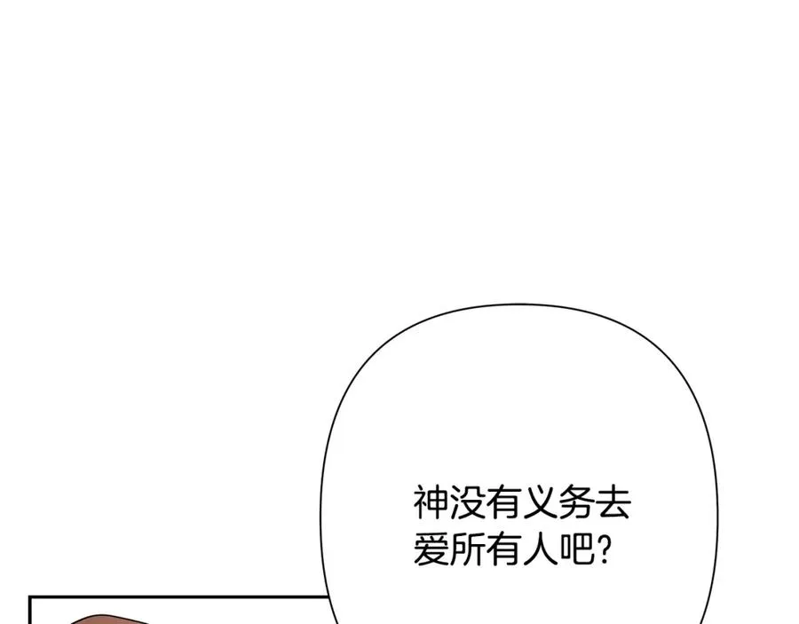 第19话 重蹈覆辙 第46页