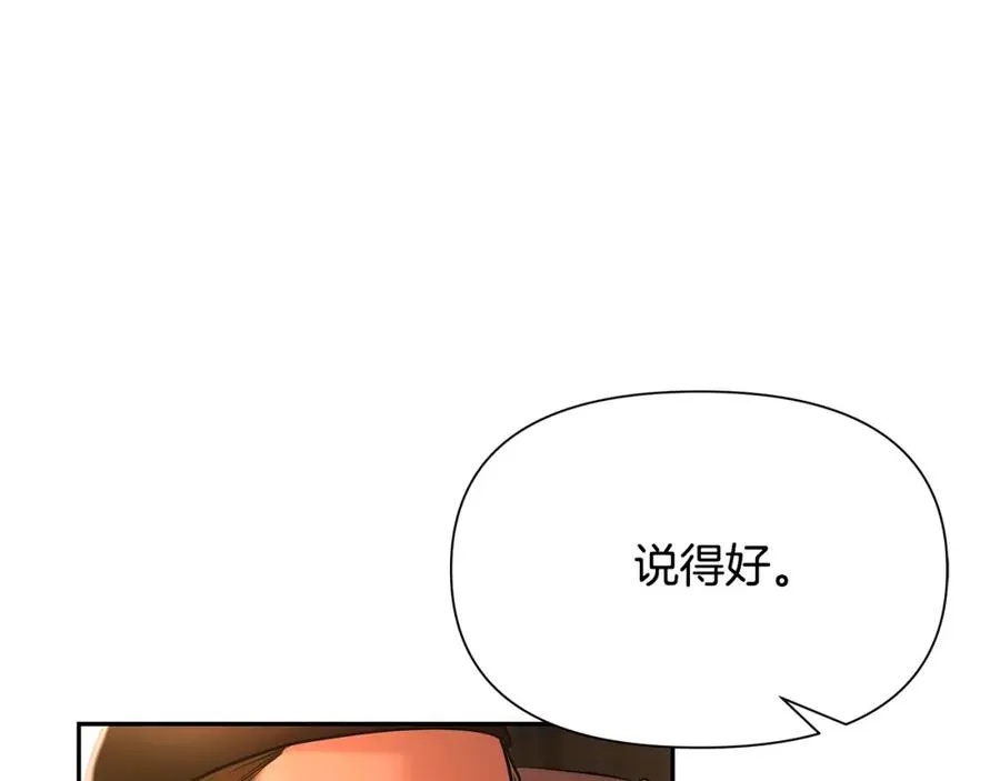 第19话 重蹈覆辙 第50页