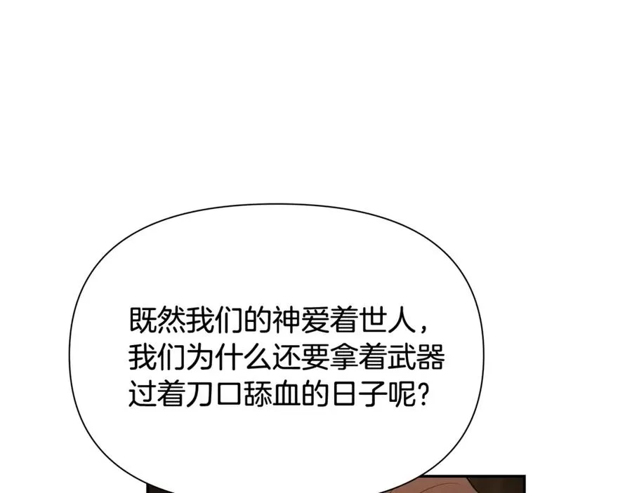 第19话 重蹈覆辙 第55页