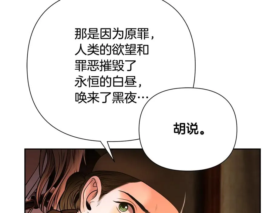 第19话 重蹈覆辙 第58页
