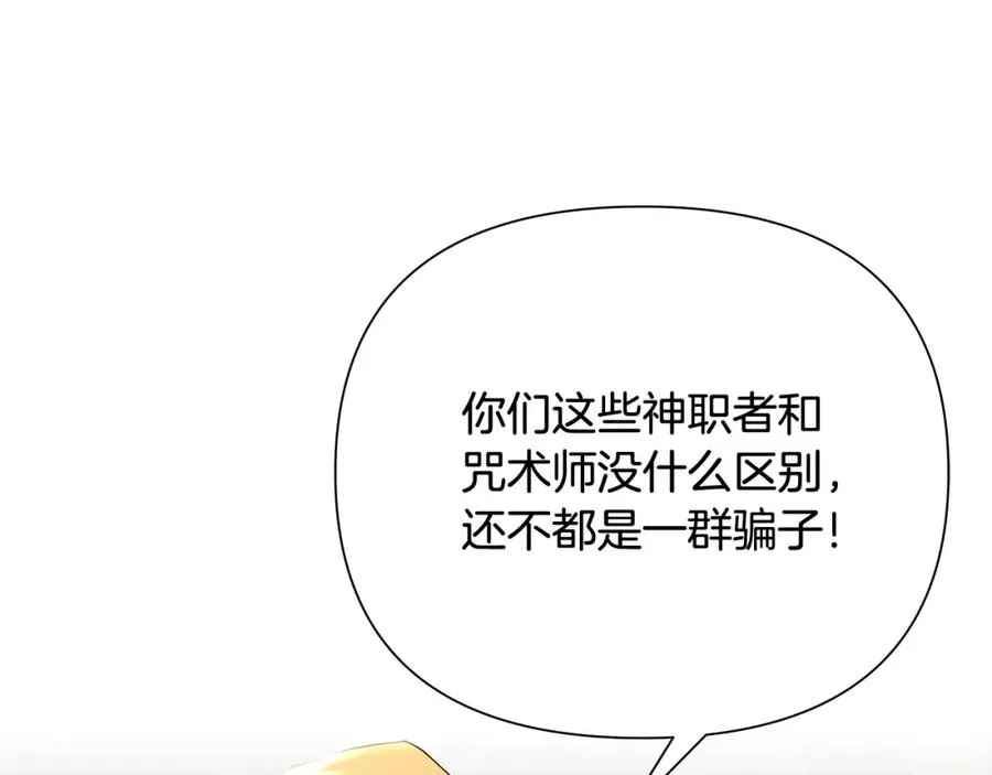 第19话 重蹈覆辙 第60页