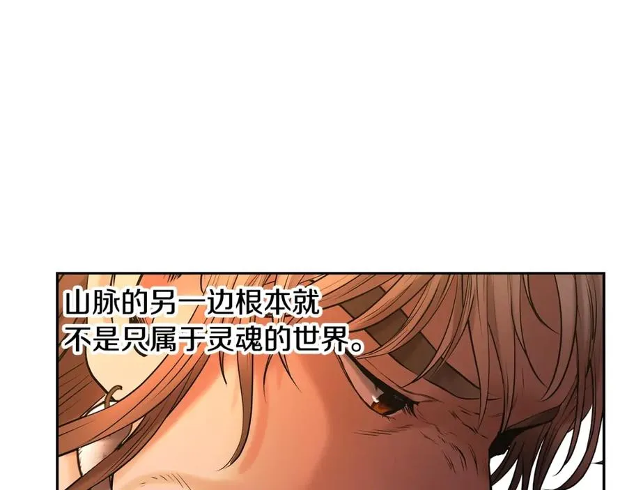第19话 重蹈覆辙 第63页