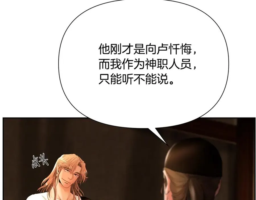 第19话 重蹈覆辙 第71页