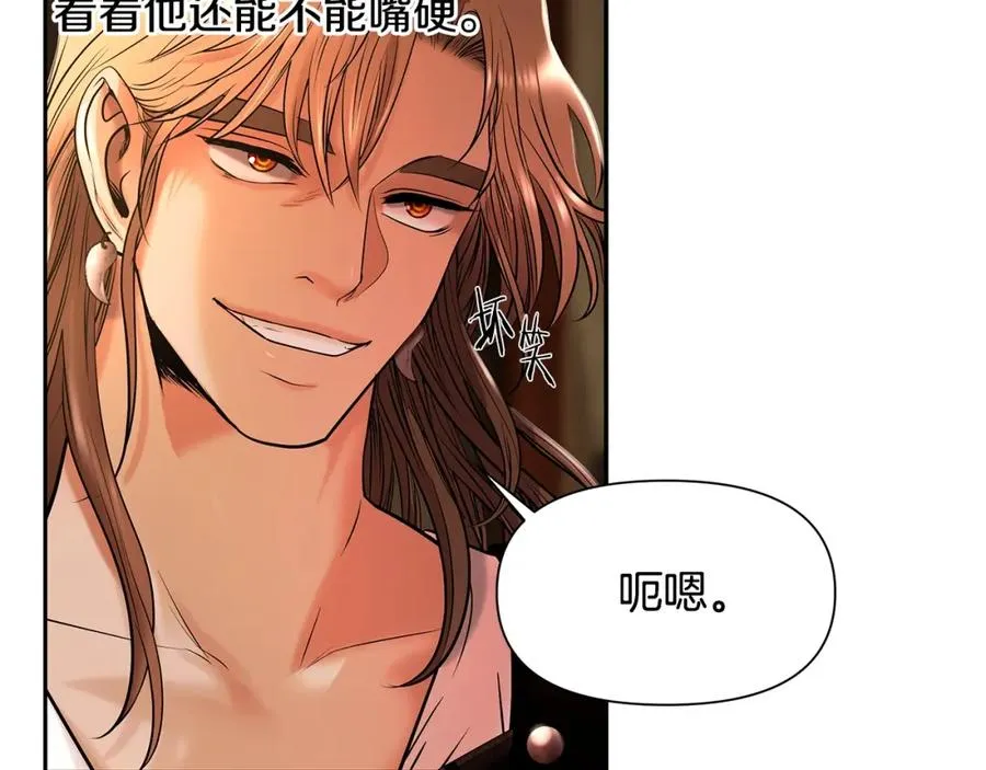 第19话 重蹈覆辙 第74页
