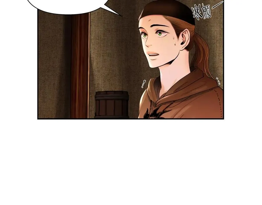 第19话 重蹈覆辙 第79页