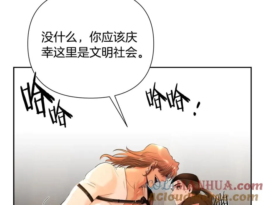 第19话 重蹈覆辙 第81页