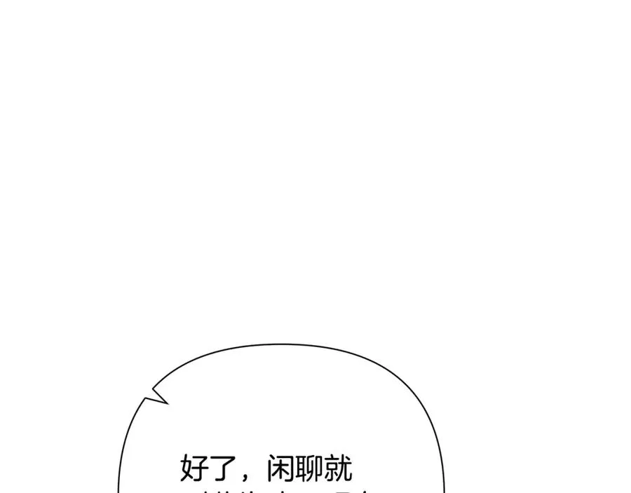第19话 重蹈覆辙 第83页