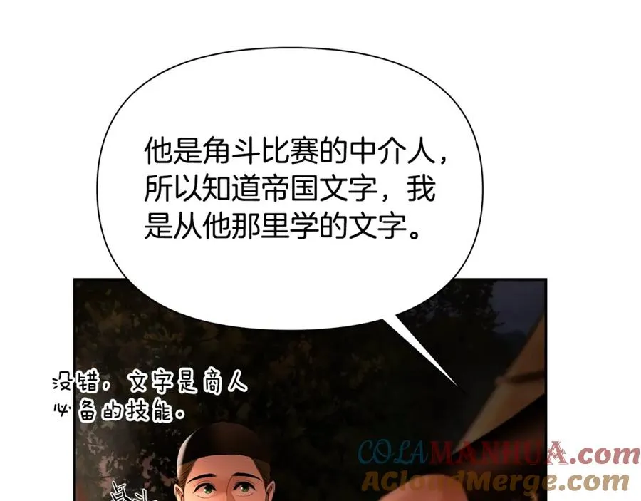 第19话 重蹈覆辙 第93页