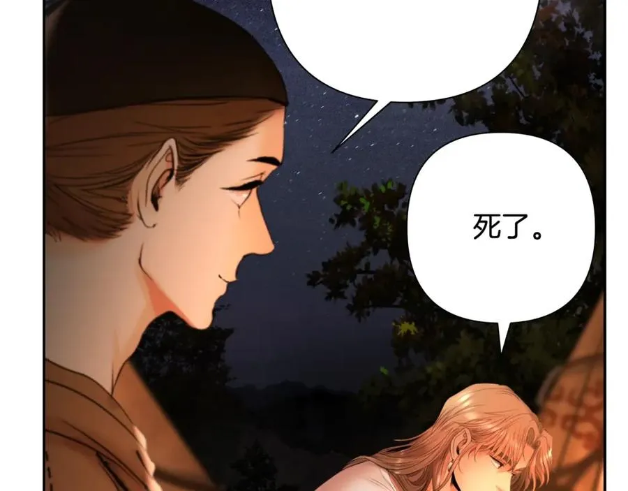 第19话 重蹈覆辙 第96页