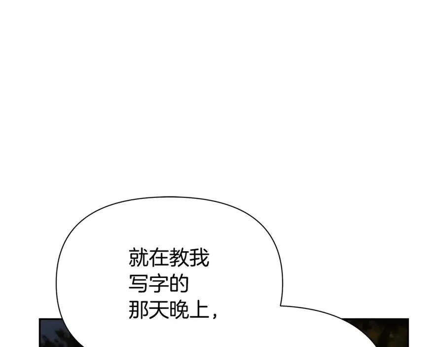 第19话 重蹈覆辙 第98页