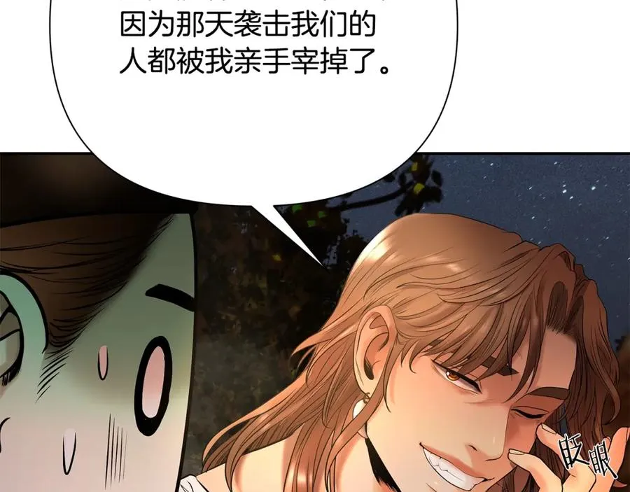 第19话 重蹈覆辙 第102页