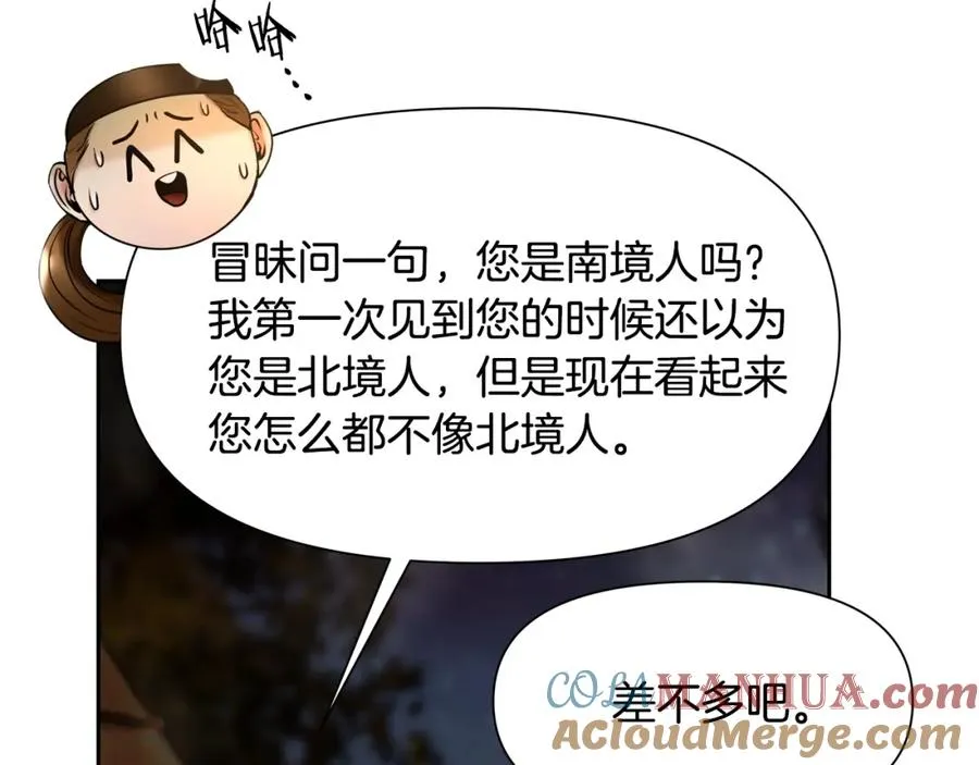 第19话 重蹈覆辙 第105页