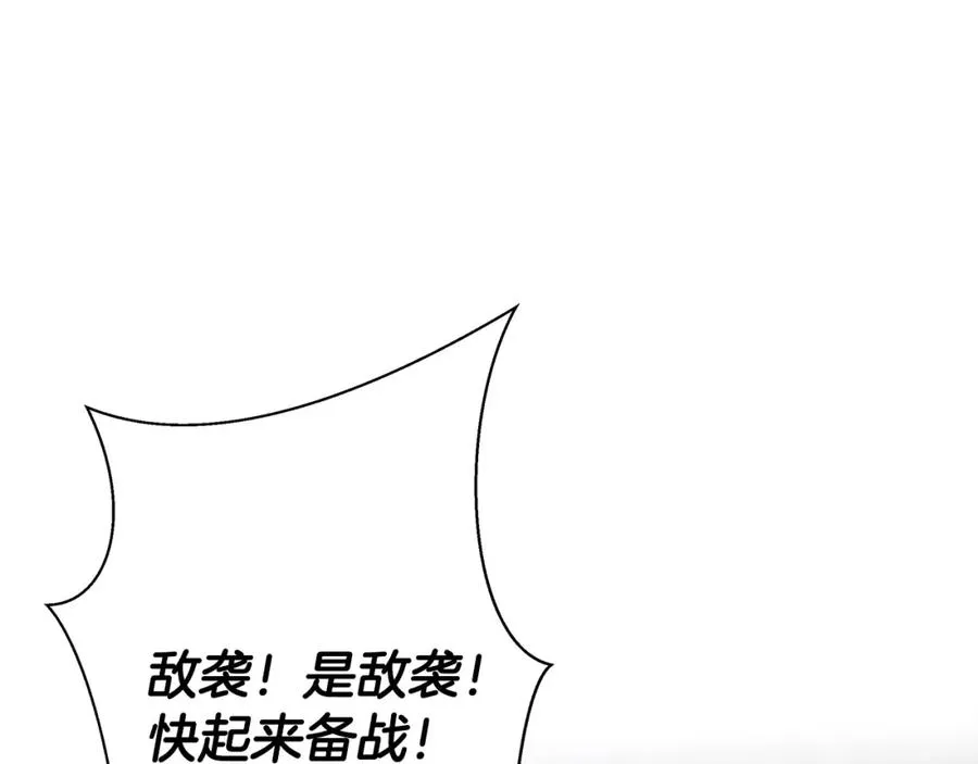 第19话 重蹈覆辙 第120页