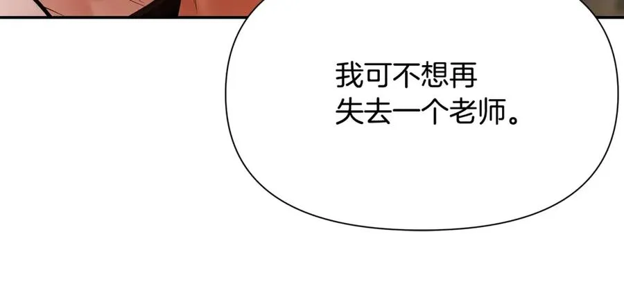第19话 重蹈覆辙 第128页