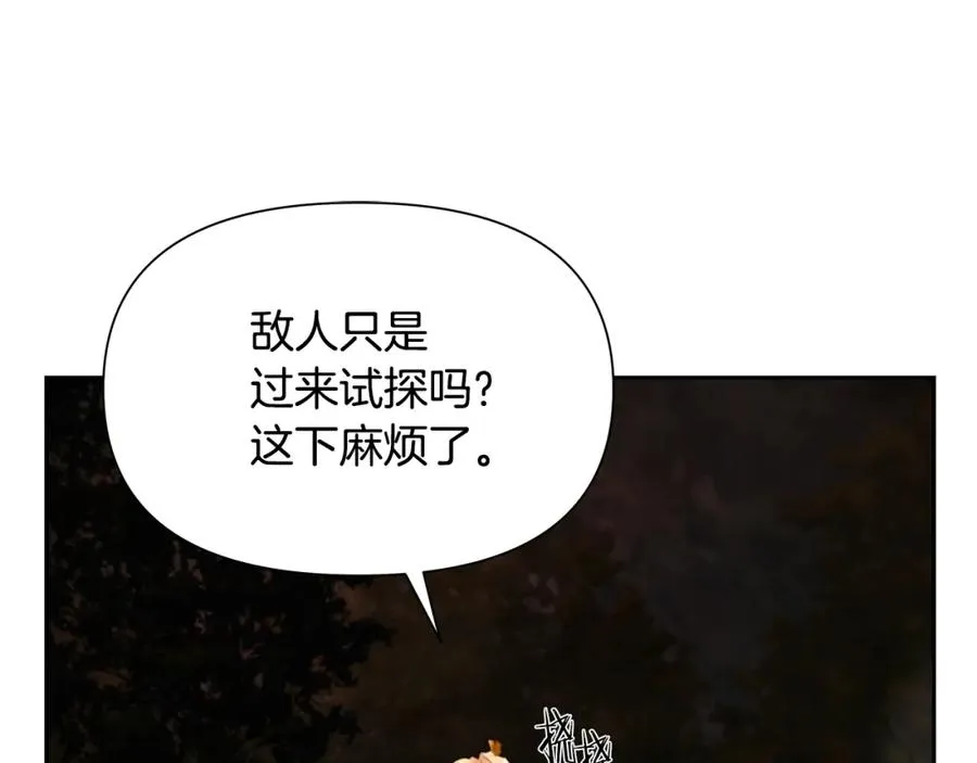 第19话 重蹈覆辙 第136页