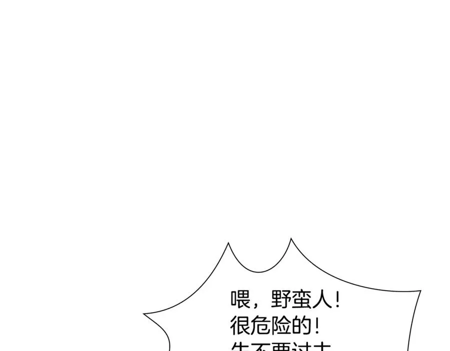 第19话 重蹈覆辙 第139页