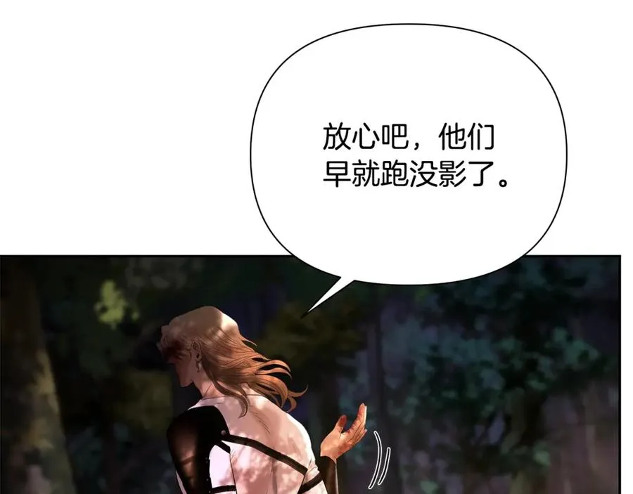 第19话 重蹈覆辙 第142页