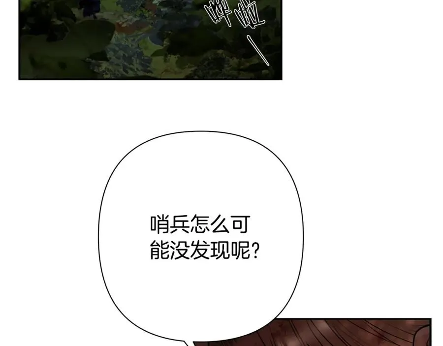 第19话 重蹈覆辙 第146页