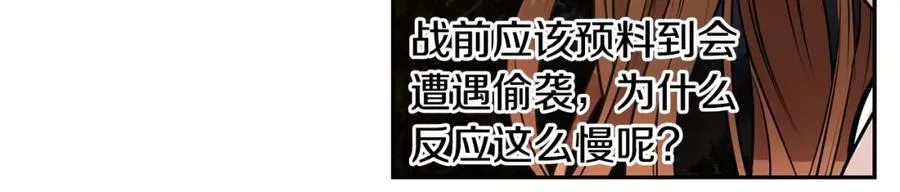 第19话 重蹈覆辙 第148页