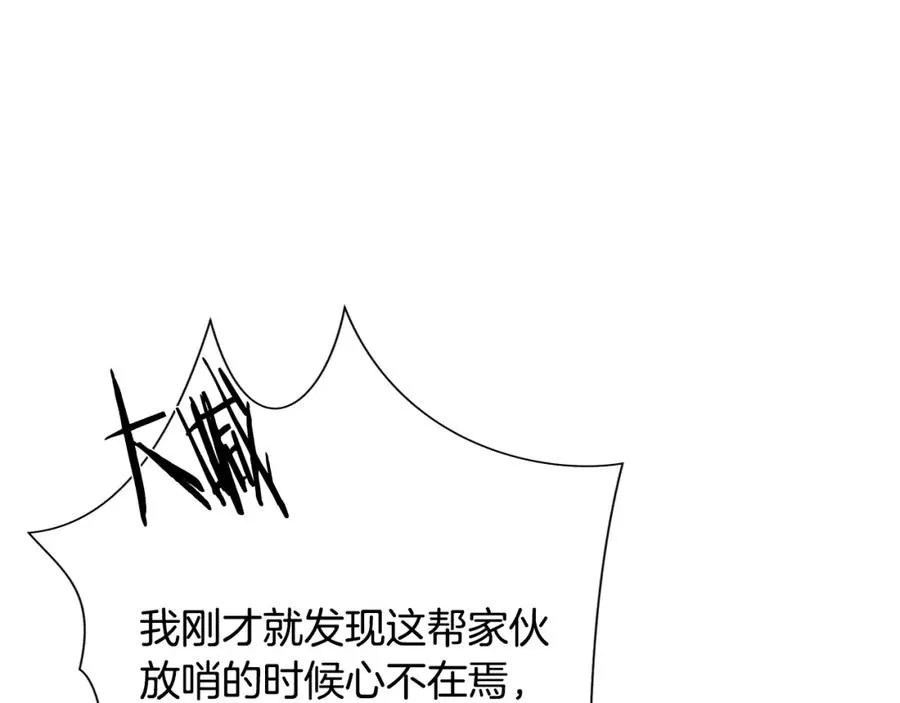 第19话 重蹈覆辙 第151页