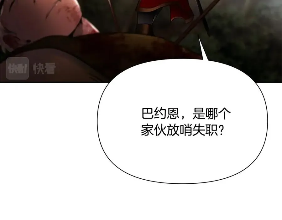 第19话 重蹈覆辙 第155页