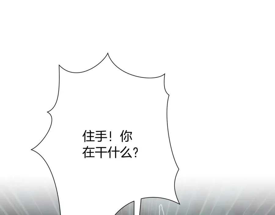 第20话 难缠的盗贼 第3页