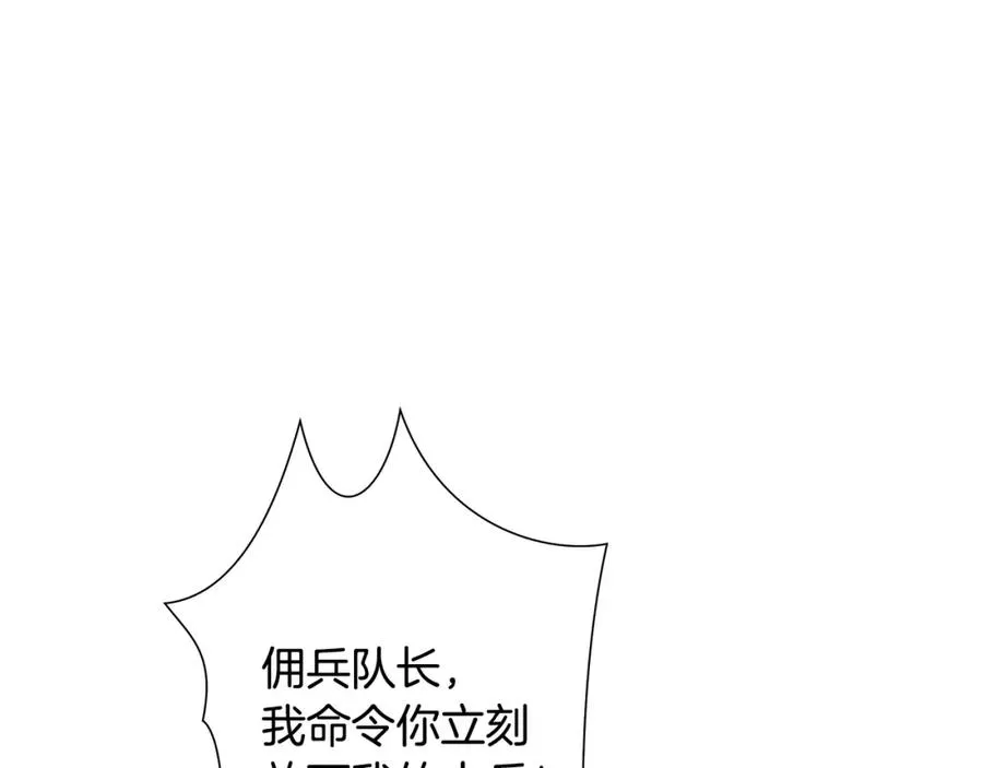 第20话 难缠的盗贼 第6页