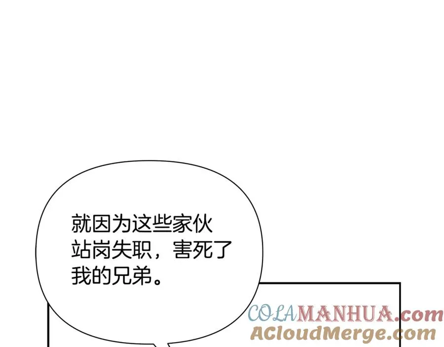 第20话 难缠的盗贼 第9页