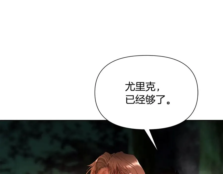 第20话 难缠的盗贼 第16页