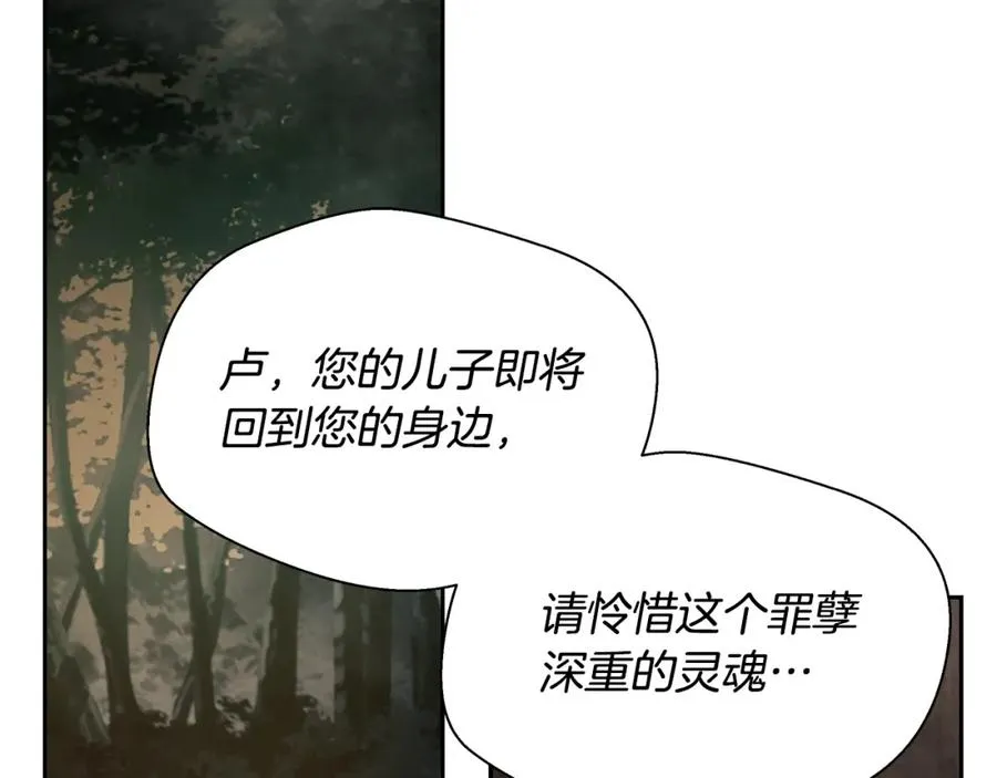 第20话 难缠的盗贼 第19页