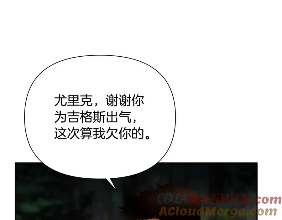 第20话 难缠的盗贼 第25页
