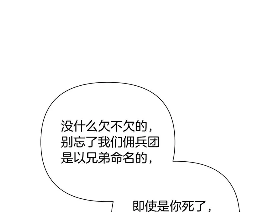 第20话 难缠的盗贼 第27页