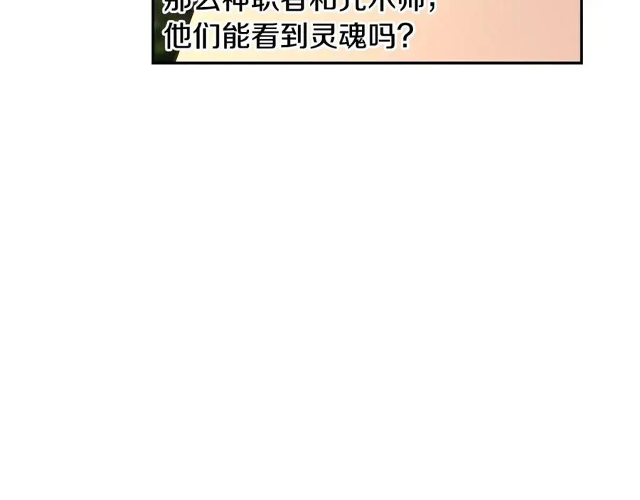 第20话 难缠的盗贼 第35页