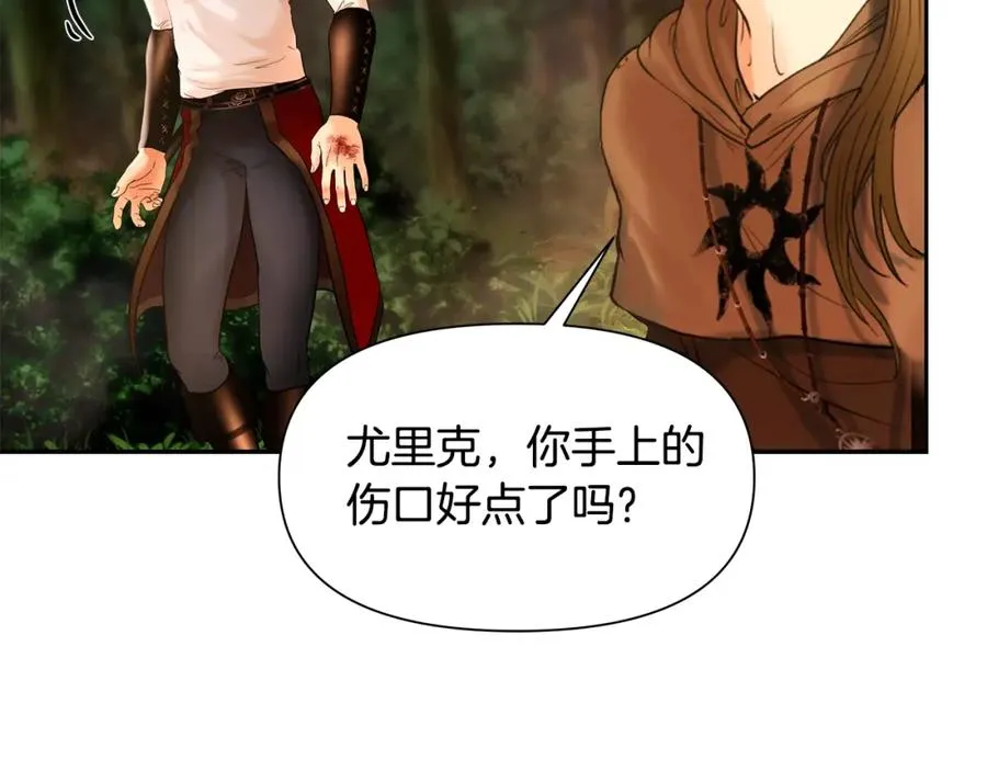 第20话 难缠的盗贼 第38页