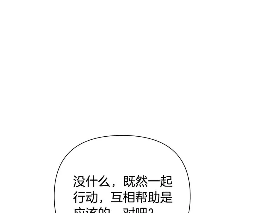 第20话 难缠的盗贼 第43页